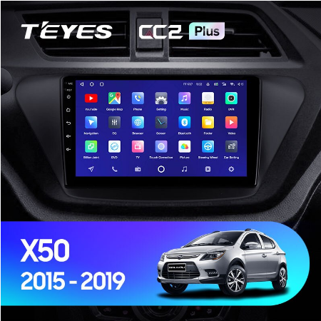 Штатная магнитола Lifan X50 (2015-2019) Teyes CC2L Plus/CC2 Plus 2294 - фото 9384